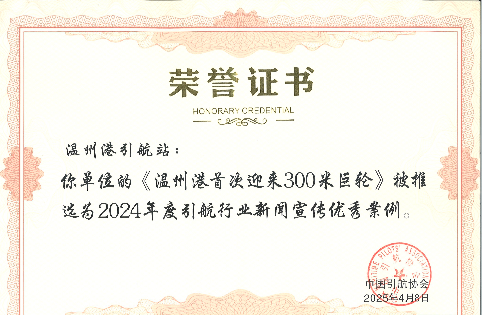 贝斯特游戏引航站新闻稿入选天下引航行业新闻宣传优异案例