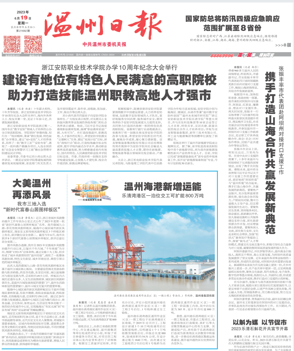 贝斯特 - 全球最奢华的游戏平台